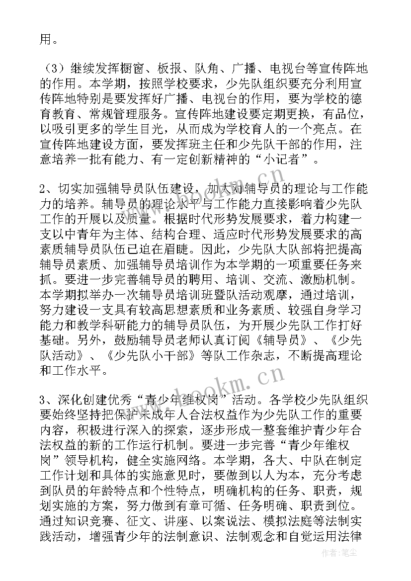 2023年小学教研计划工作思路 小学工作计划(汇总9篇)