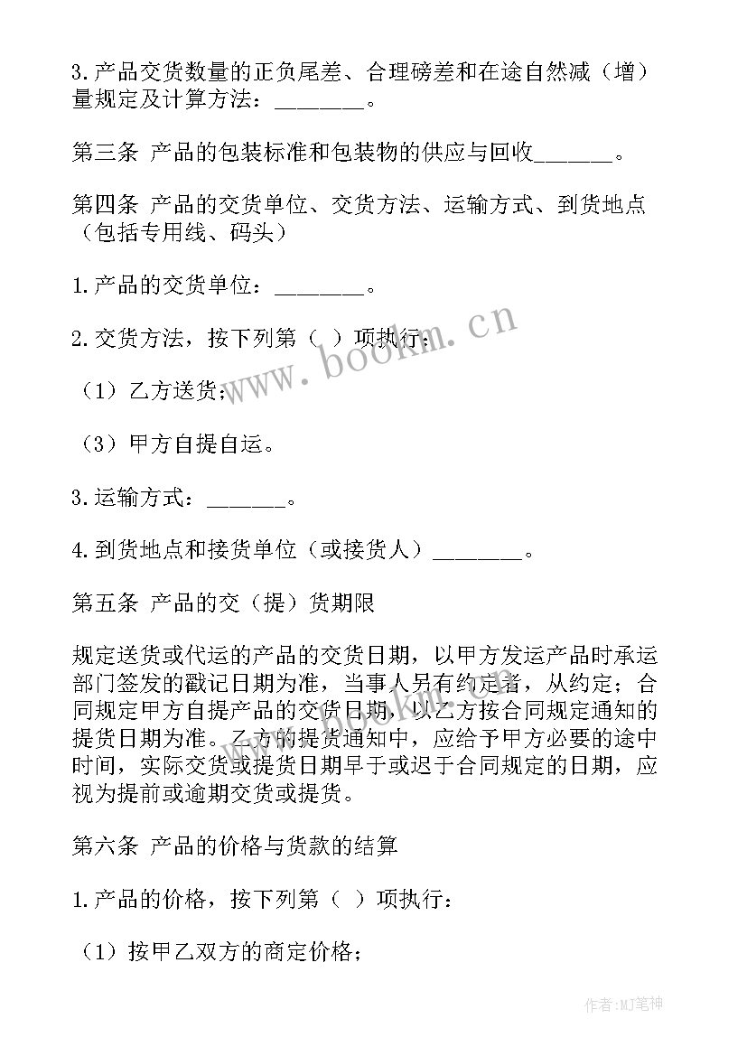 最新供货商供货协议 品牌商品供货合同优选(优质7篇)