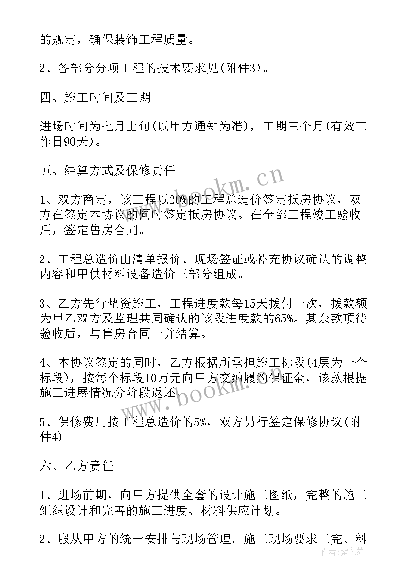 最新公寓租房协议书合同(优秀5篇)