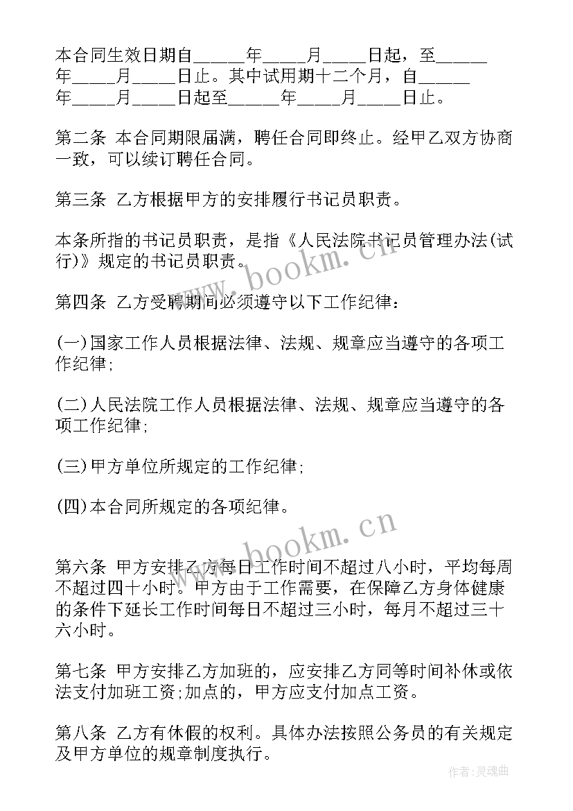 最新绿城代建合同(通用5篇)