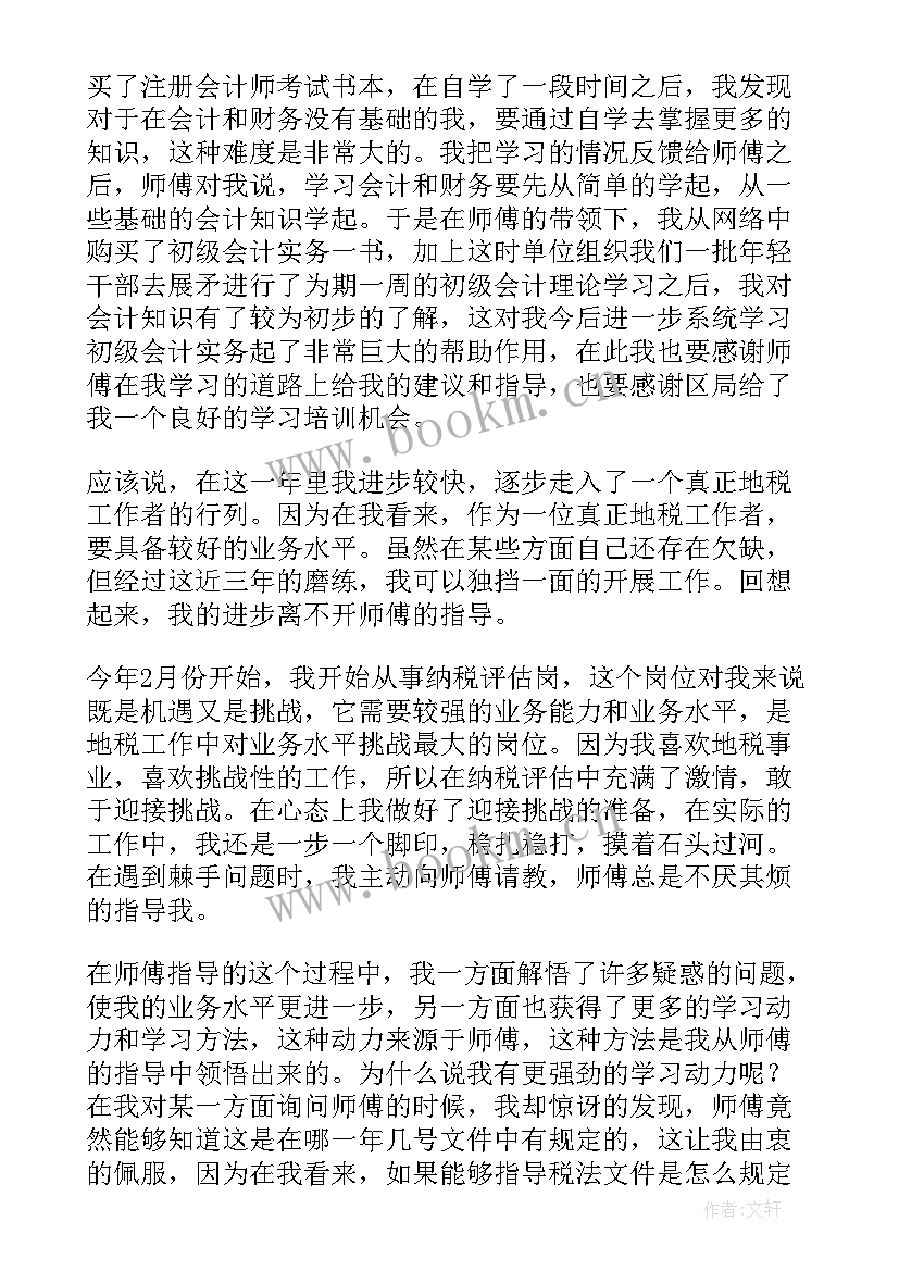 2023年师徒结对年度工作计划 师徒结对师傅总结(优质8篇)