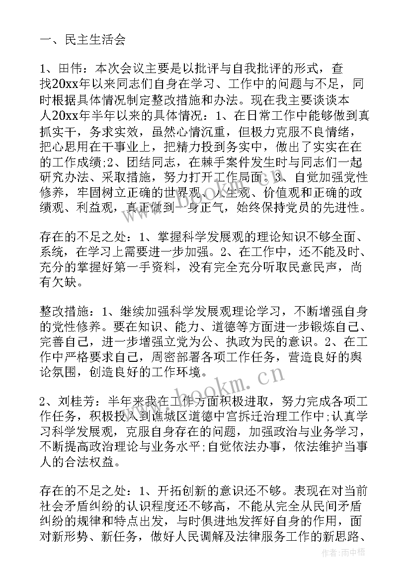 最新乡镇政府工作计划 营房办年度工作计划(汇总10篇)