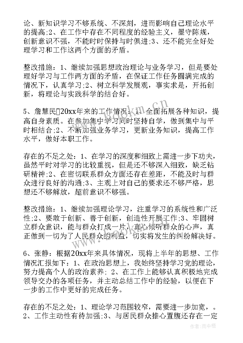 最新乡镇政府工作计划 营房办年度工作计划(汇总10篇)