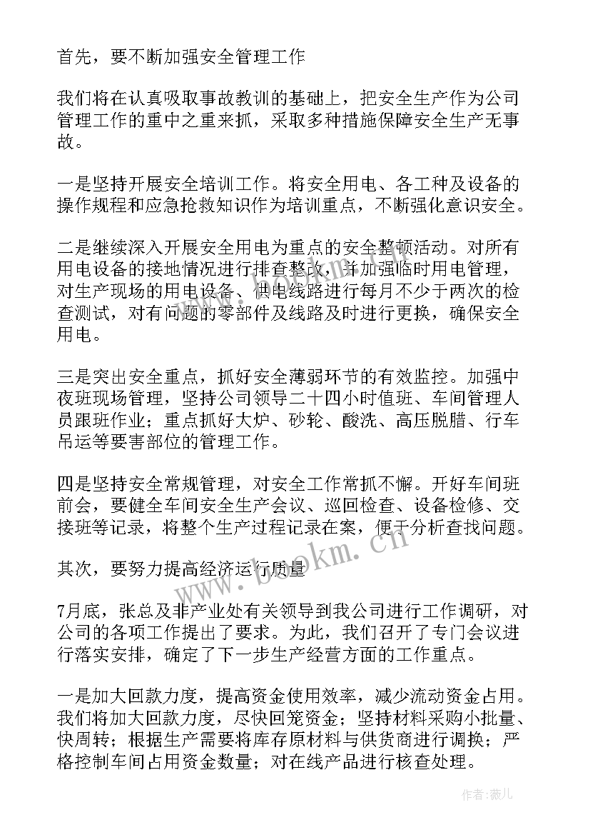 2023年车间标准化管理从哪几个方面 车间工作计划(模板5篇)