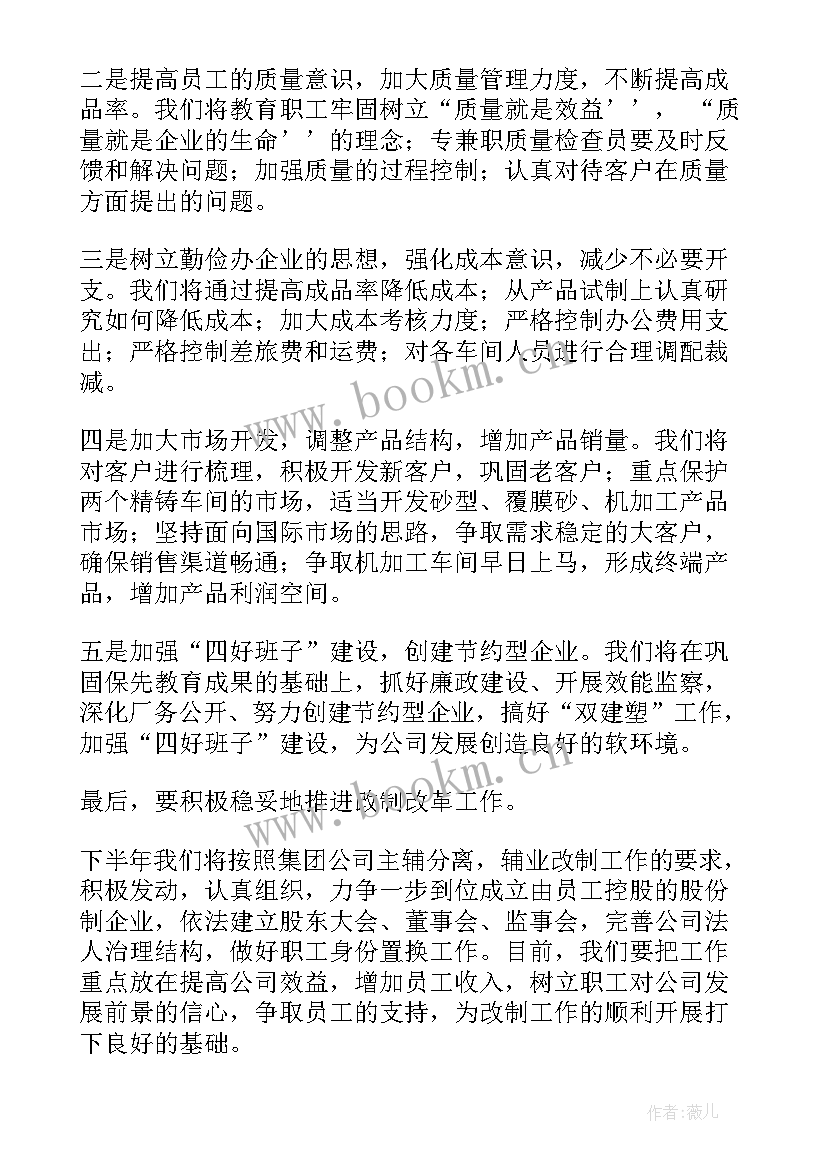 2023年车间标准化管理从哪几个方面 车间工作计划(模板5篇)