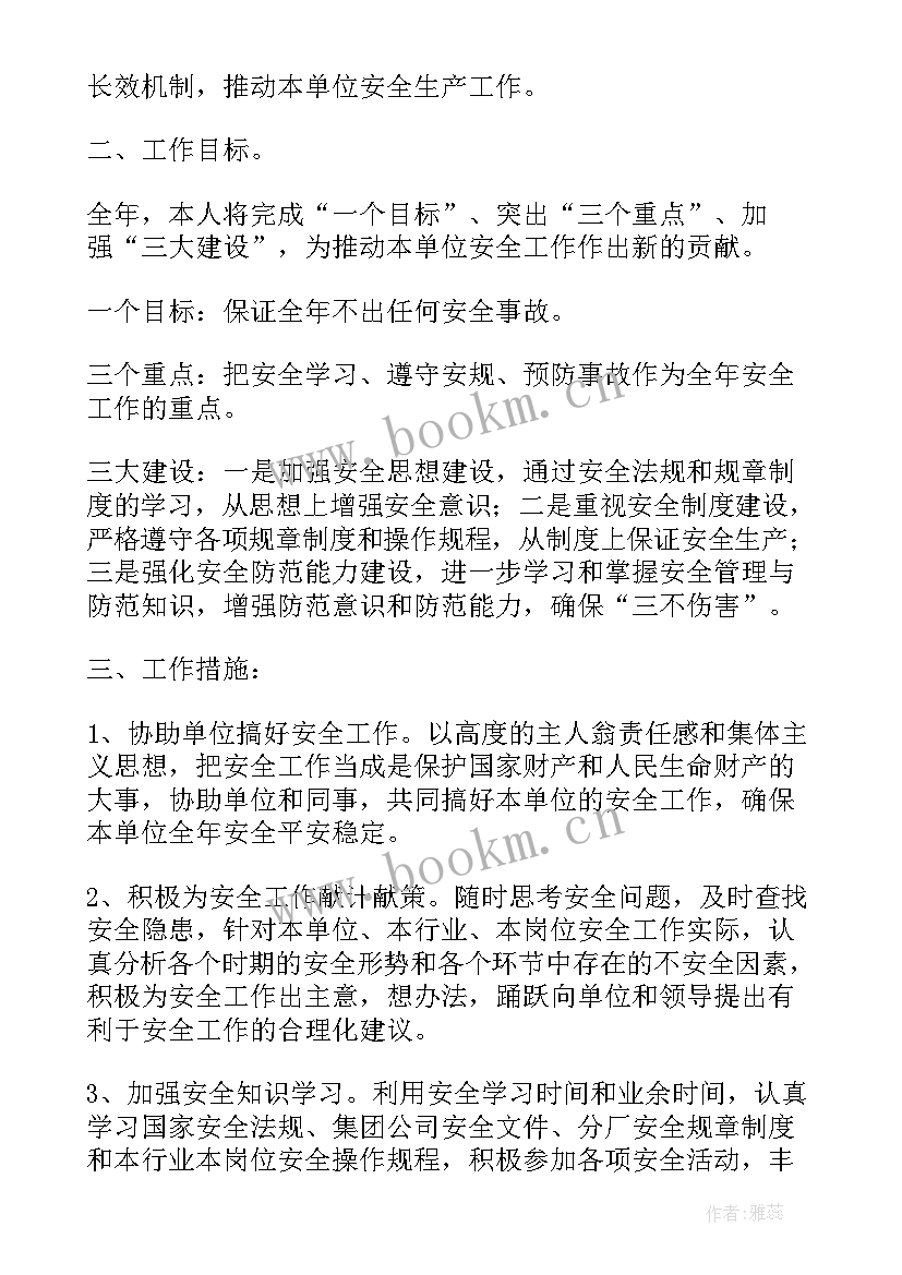 最新资金管理岗工作规划 会计岗位个人工作计划(优秀5篇)