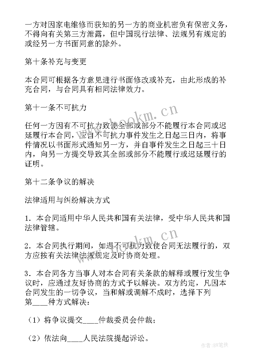 2023年维修线路合同样本(实用9篇)