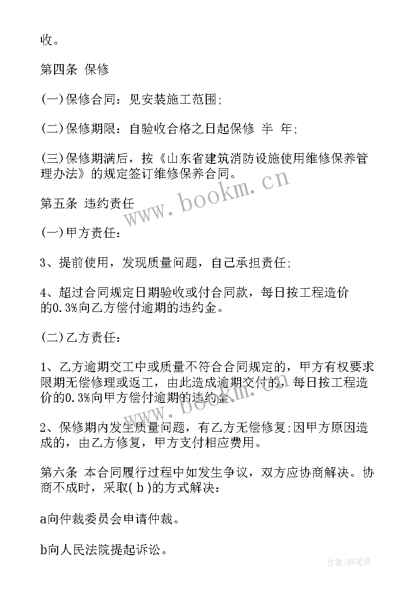 2023年维修线路合同样本(实用9篇)