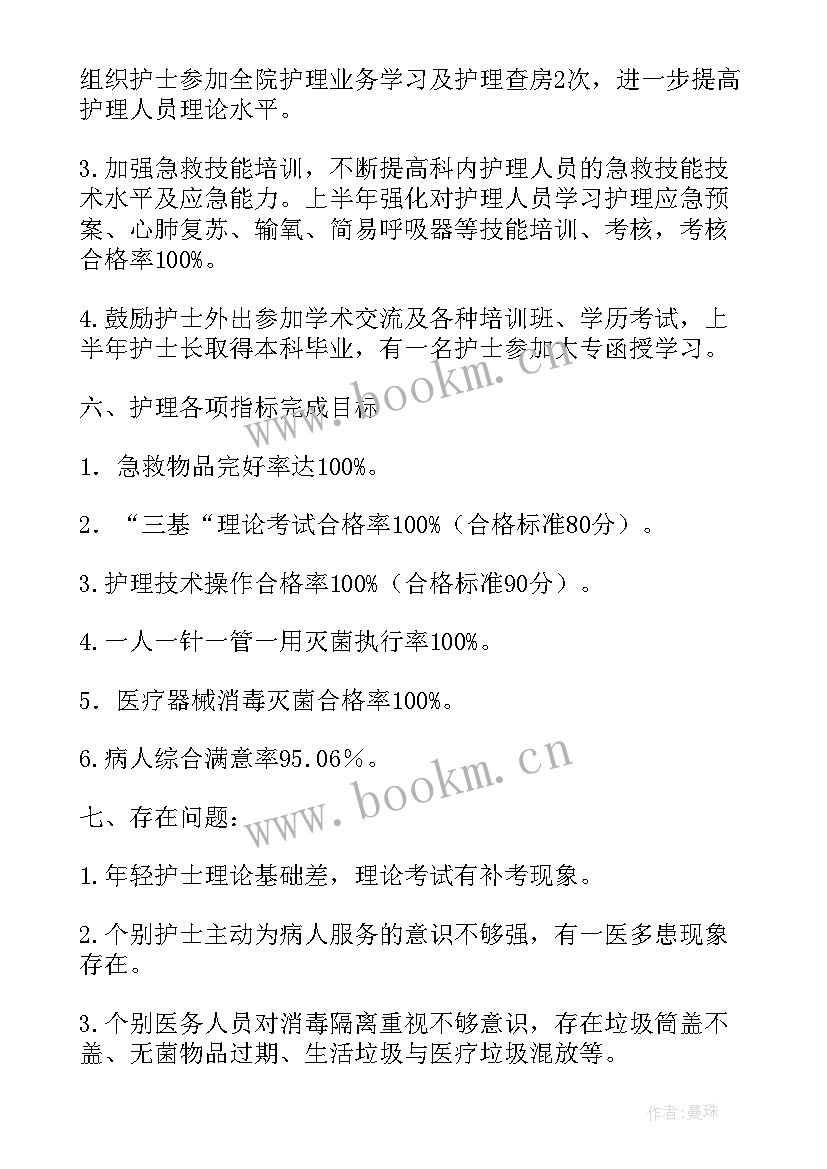 2023年门诊护理工作总结(优秀8篇)