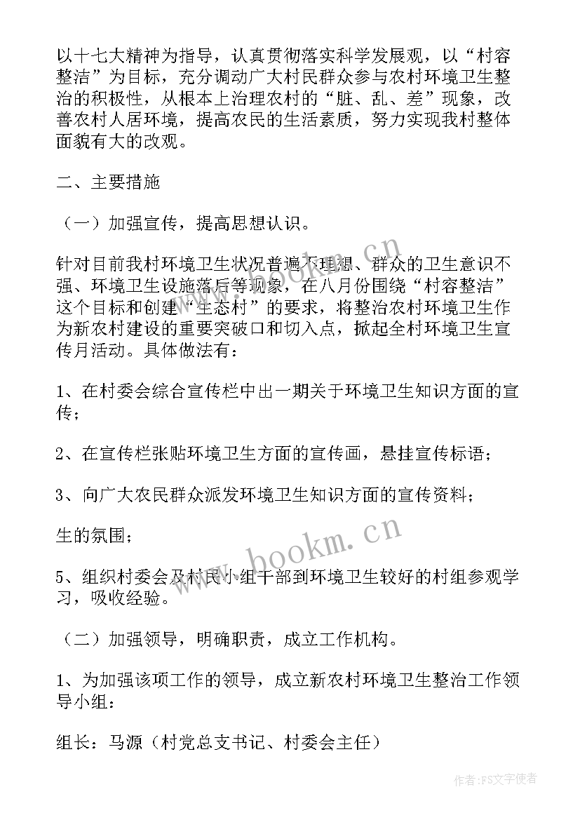 砂石整治工作总结(精选10篇)