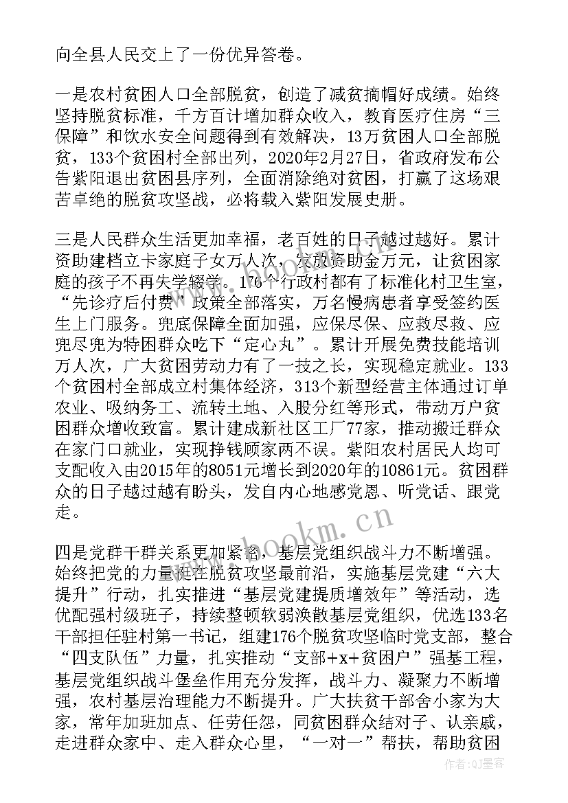 最新巩固脱贫成果方案 巩固脱贫成果行动方案(通用7篇)