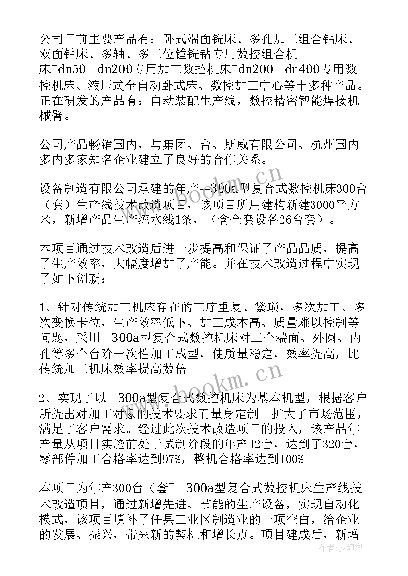 户厕改造工作总结 危房改造工作总结(优质6篇)