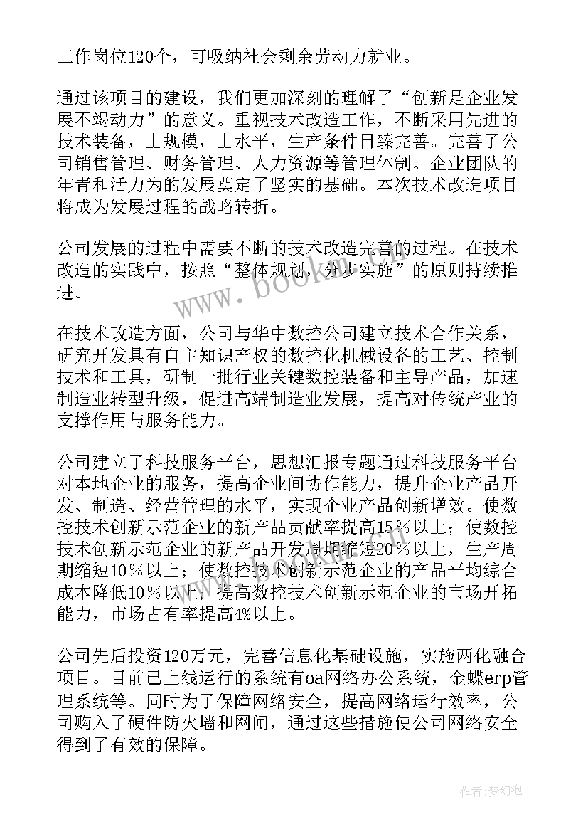 户厕改造工作总结 危房改造工作总结(优质6篇)