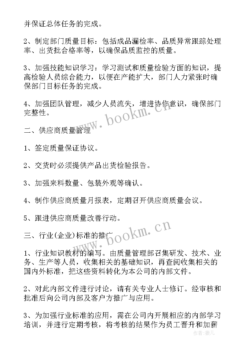 2023年品质个人年度总结和计划(精选5篇)