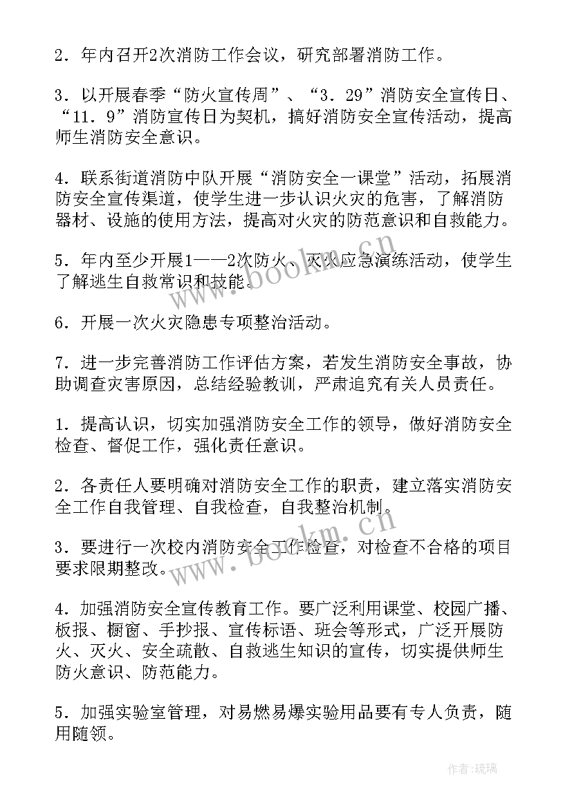 2023年学校安全全员培训工作计划 学校安全教育培训工作计划(优质7篇)