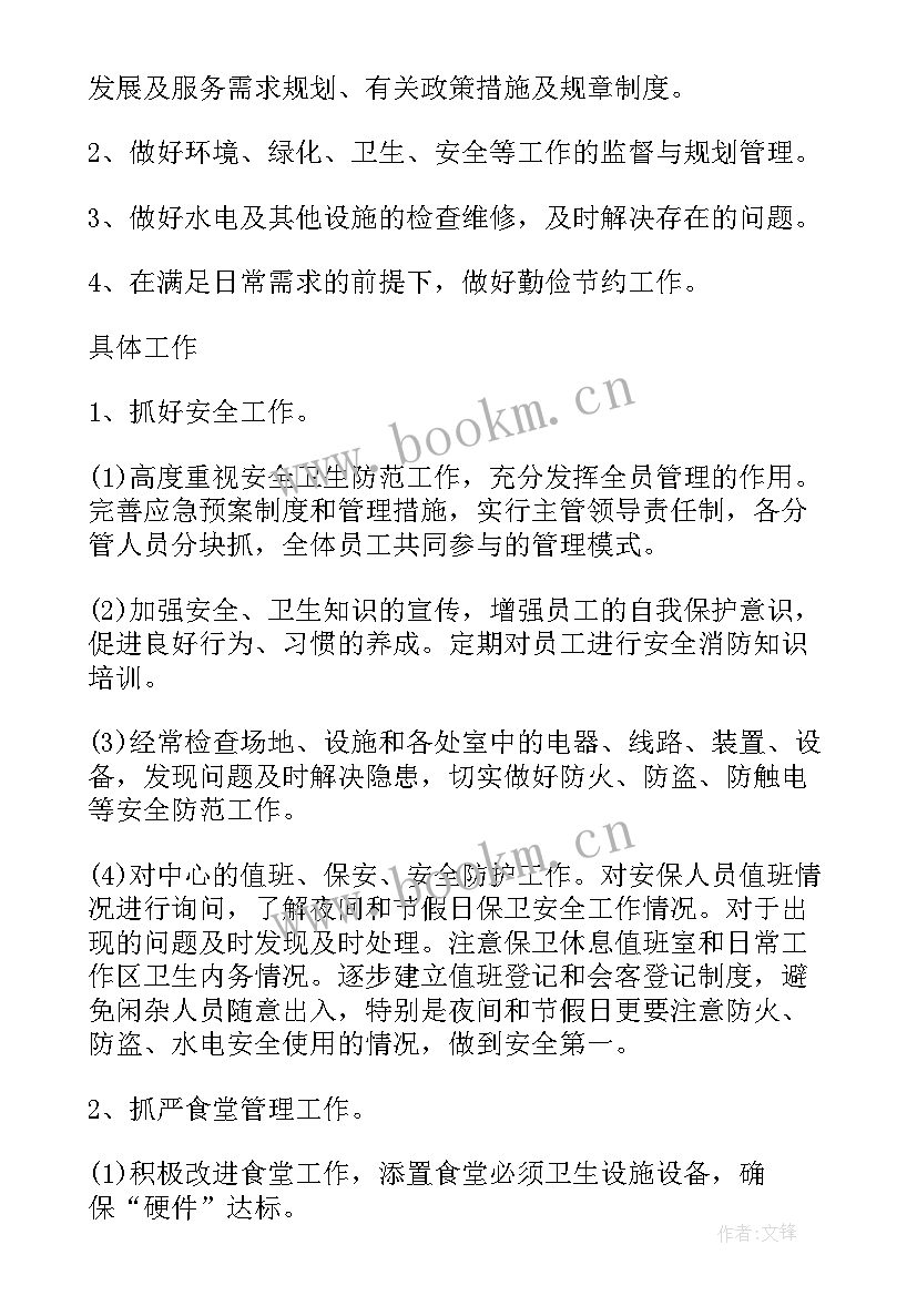 最新养老社区销售是干的 社区居民养老保险工作计划(实用5篇)