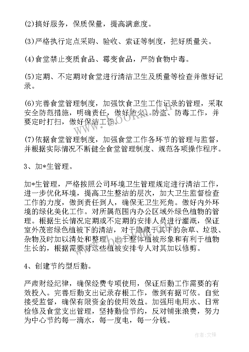 最新养老社区销售是干的 社区居民养老保险工作计划(实用5篇)