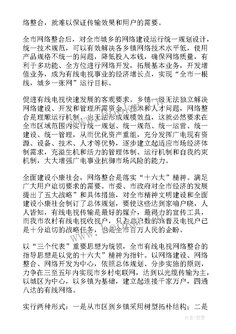 最新个人研训目标 实施工作计划(精选5篇)