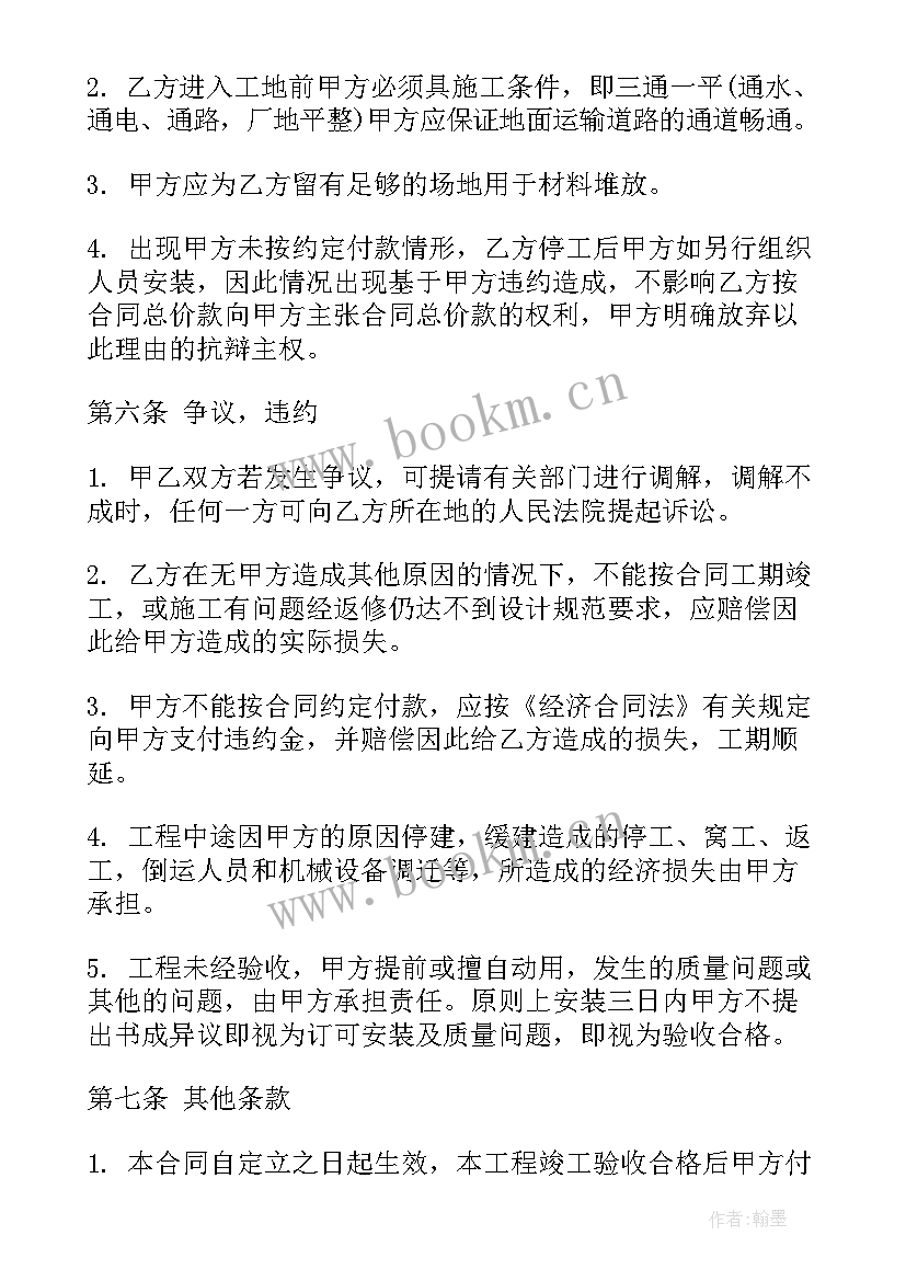 2023年钢结构建造合同 钢结构工程合同(实用7篇)