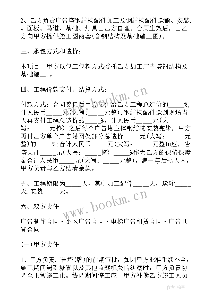 2023年钢结构建造合同 钢结构工程合同(实用7篇)