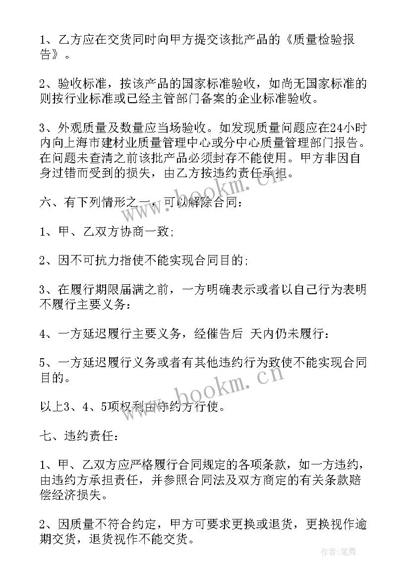 挖机费用合同(精选8篇)