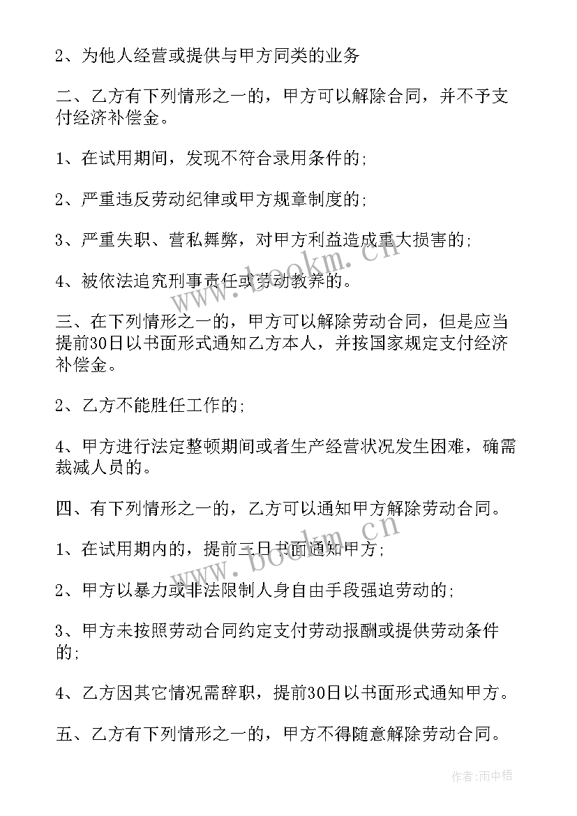 2023年个人和公司劳务合同 广告公司劳务合同(优秀7篇)