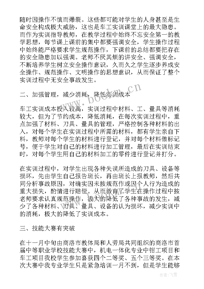 2023年车床年终总结(通用8篇)