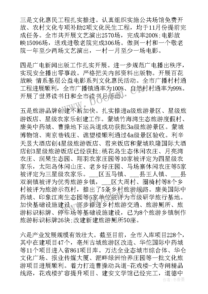 最新旅游局工作计划(模板6篇)