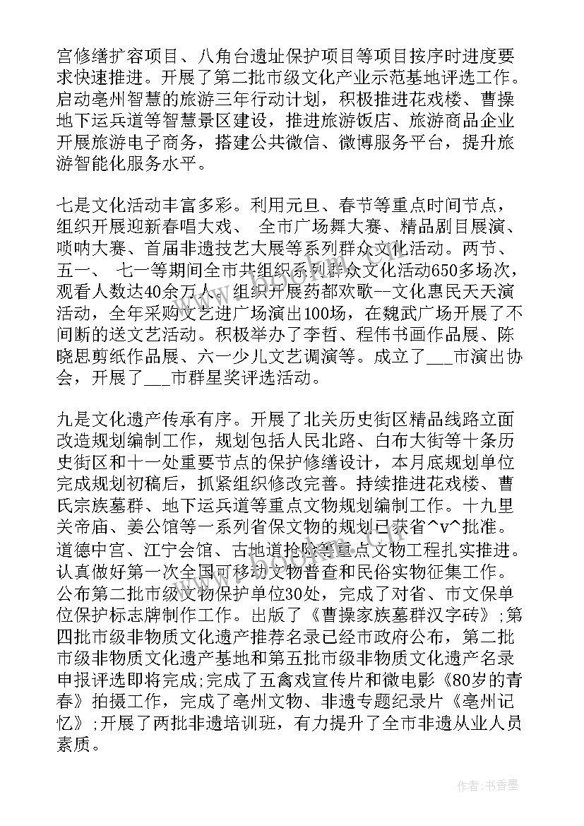 最新旅游局工作计划(模板6篇)