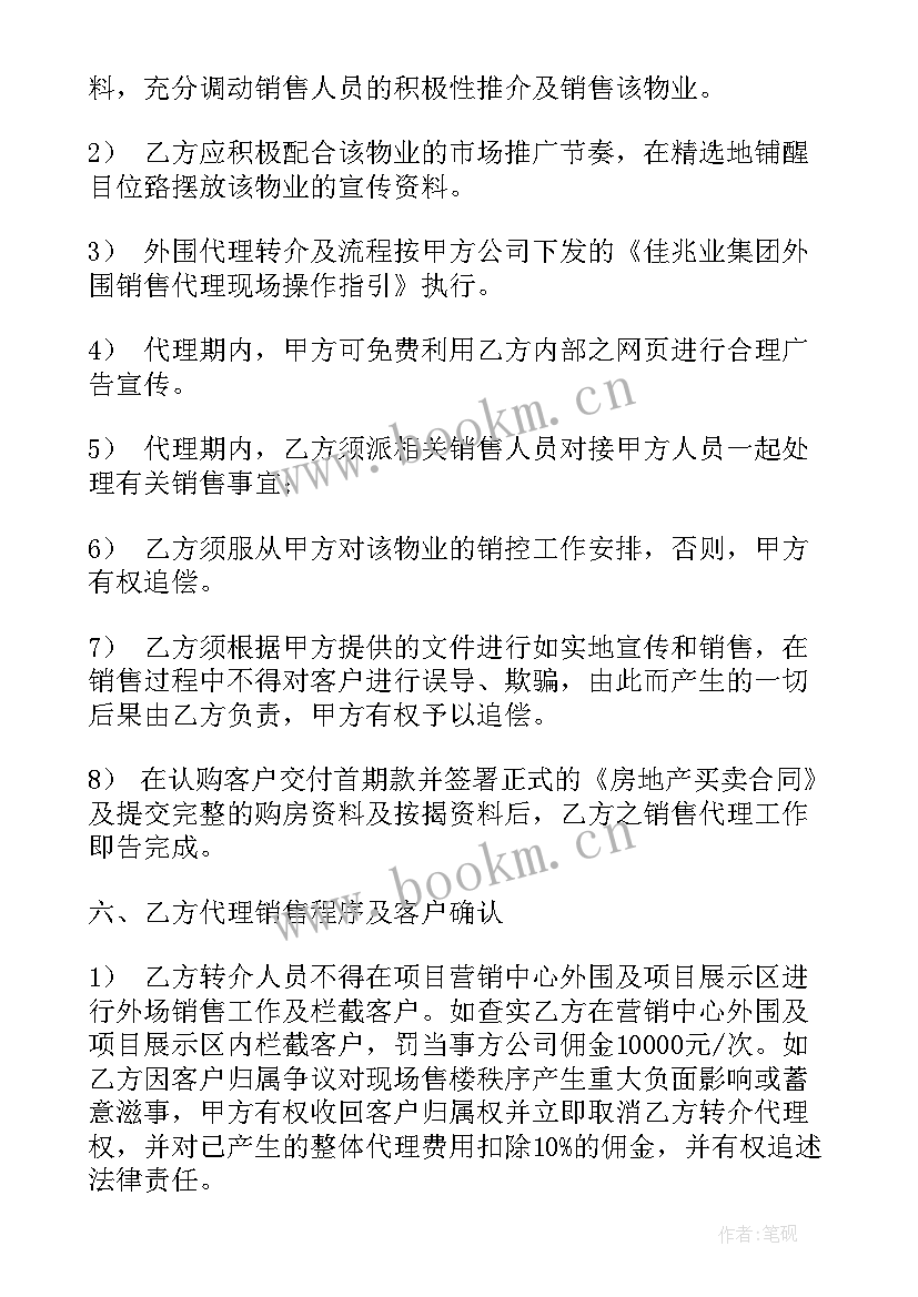 2023年业务工资合同(汇总8篇)