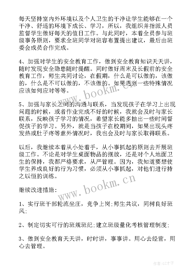 2023年下月工作计划和目标(精选7篇)