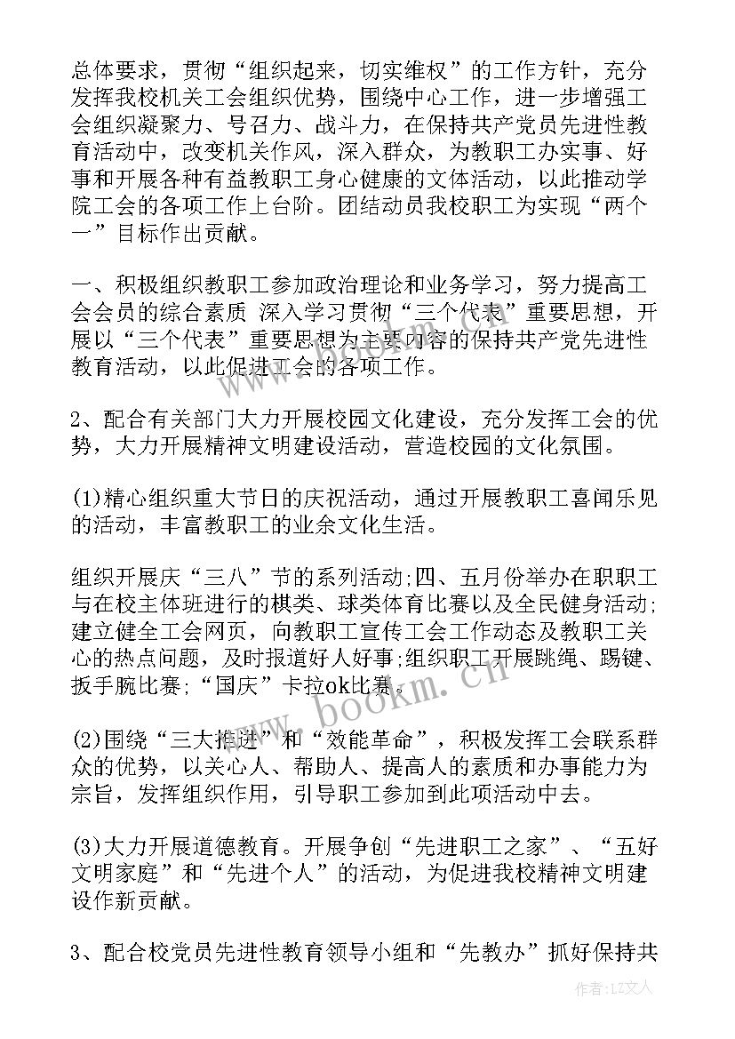 最新党校年度工作总结和计划(优秀8篇)