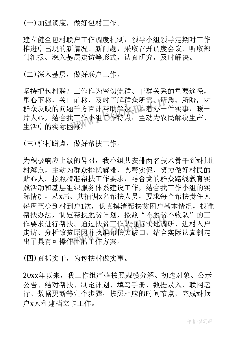 2023年驻村选调生工作总结汇报(模板5篇)