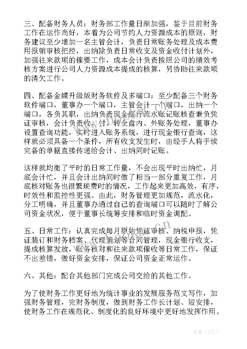 2023年助理实验师工作总结(大全7篇)