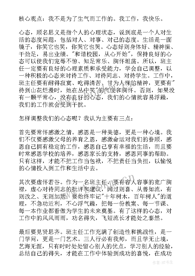 工作总结图表 党建工作总结篇心得体会(优秀5篇)