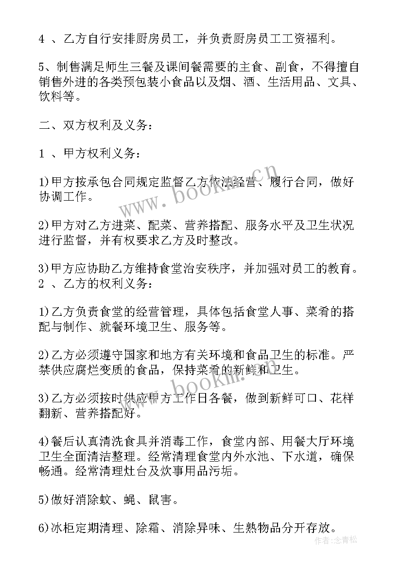 2023年监理合同附加工作酬金(通用9篇)