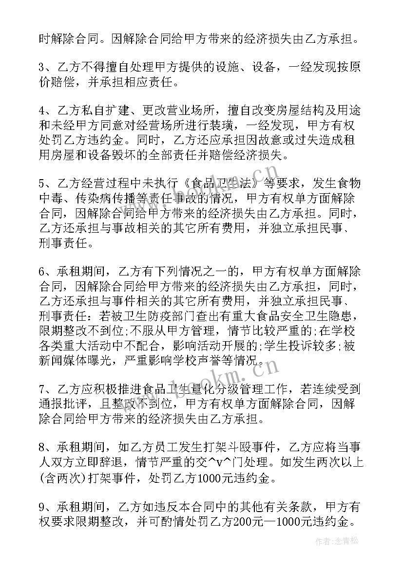 2023年监理合同附加工作酬金(通用9篇)