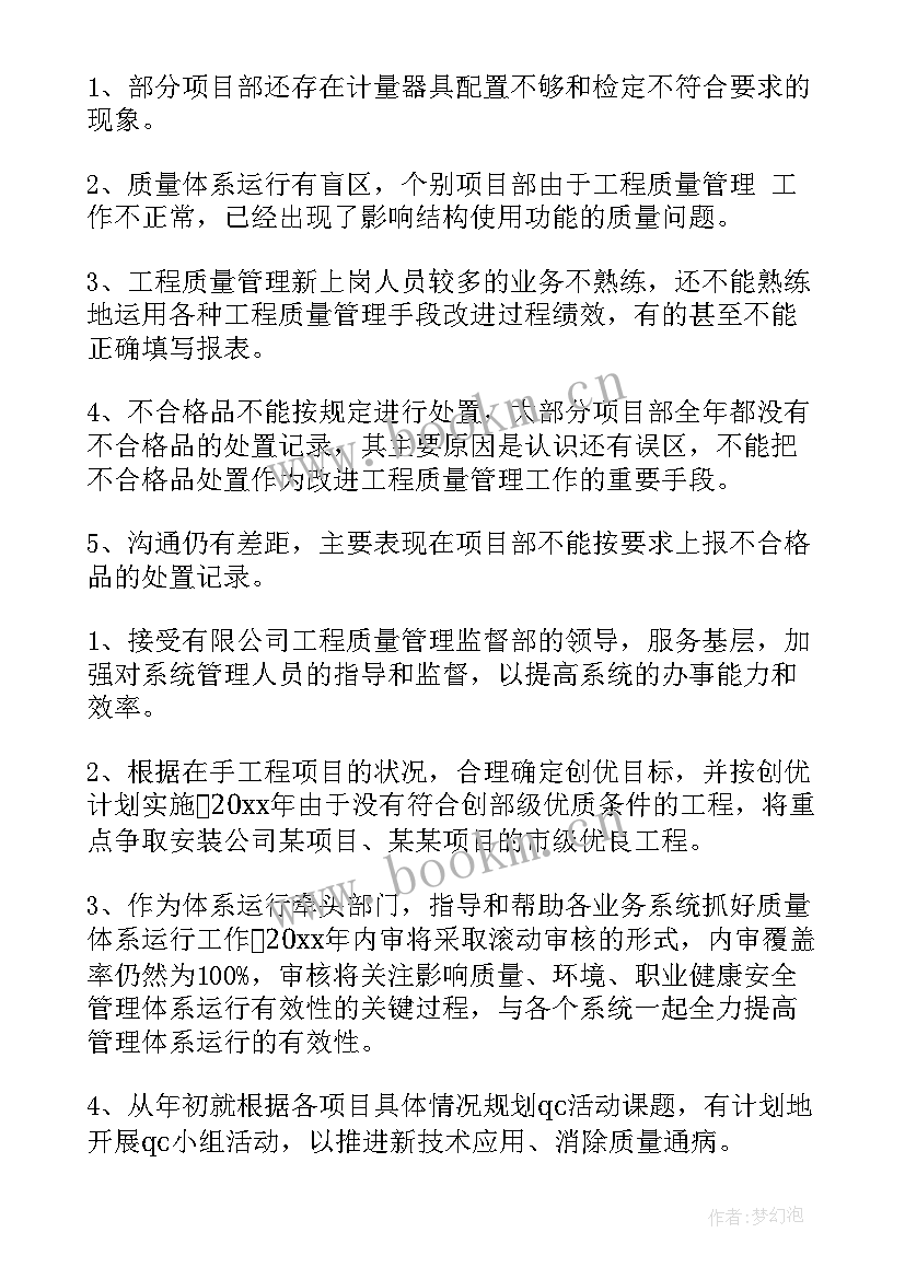 最新质量安全月活动方案(实用10篇)