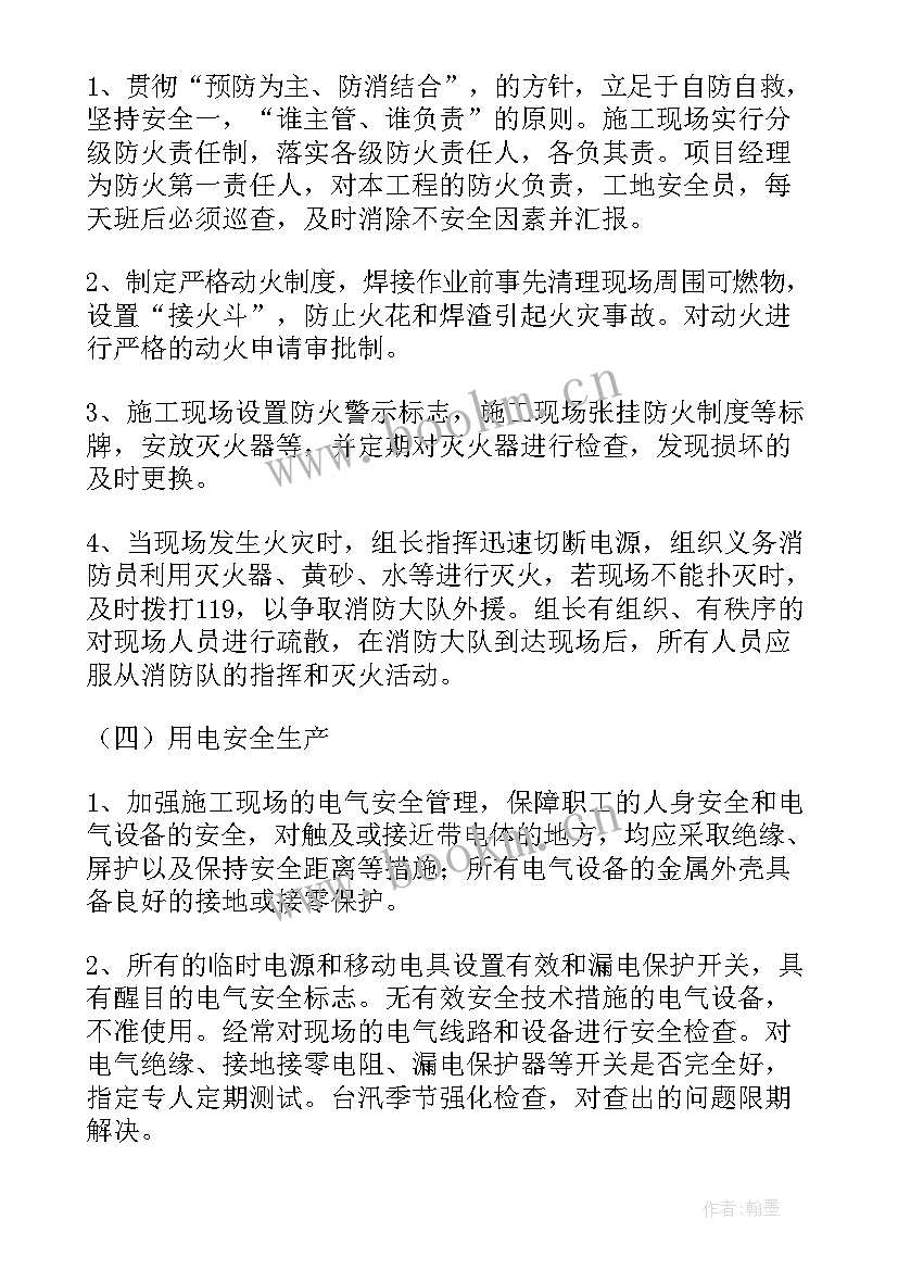 2023年安全生产专班工作总结(通用5篇)