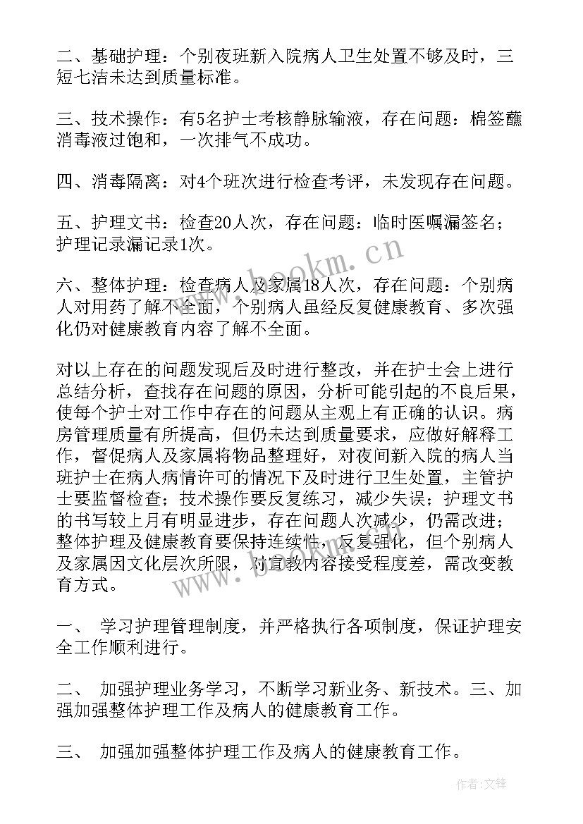 护士个人年工作计划 护士工作计划(实用8篇)