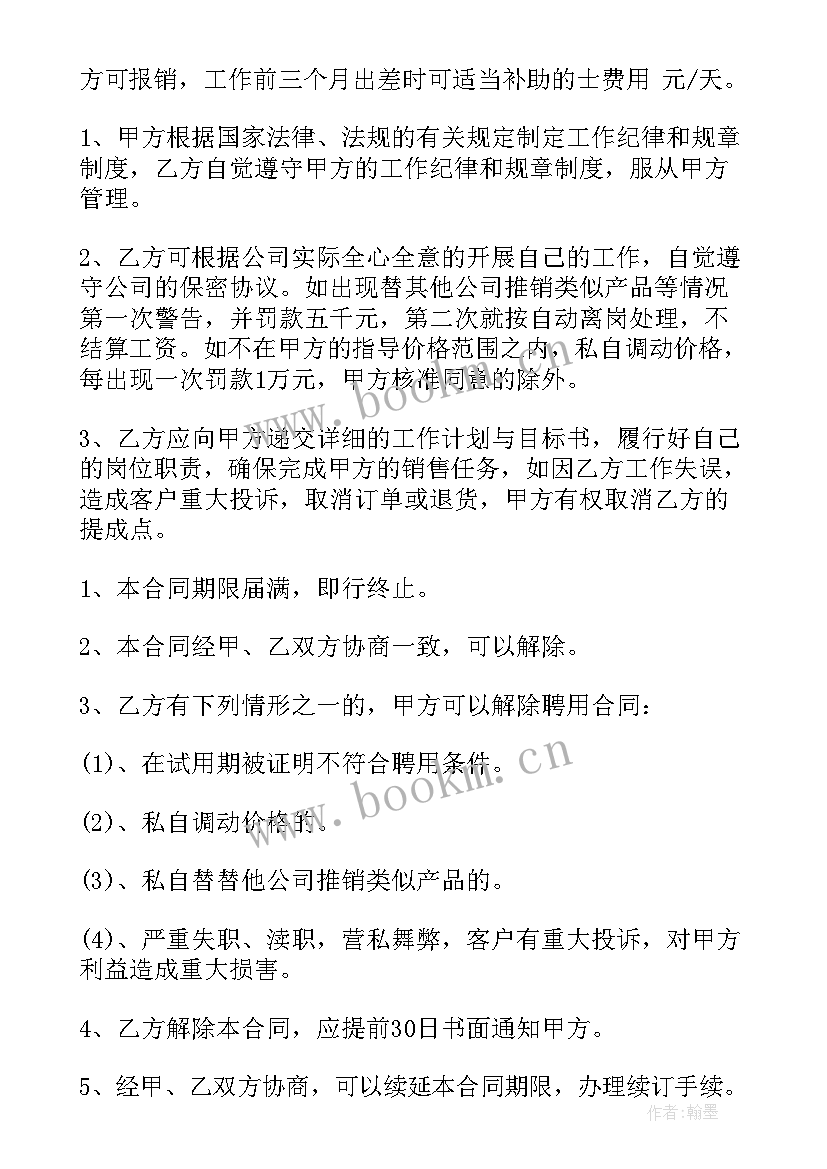 2023年汽车销售购销合同(汇总7篇)