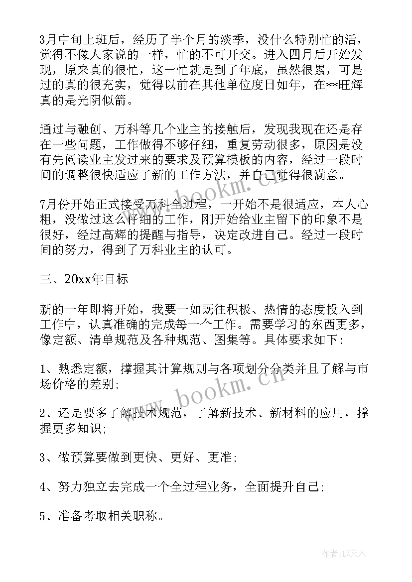 2023年造价工作室工作计划 工程造价工作计划(大全10篇)