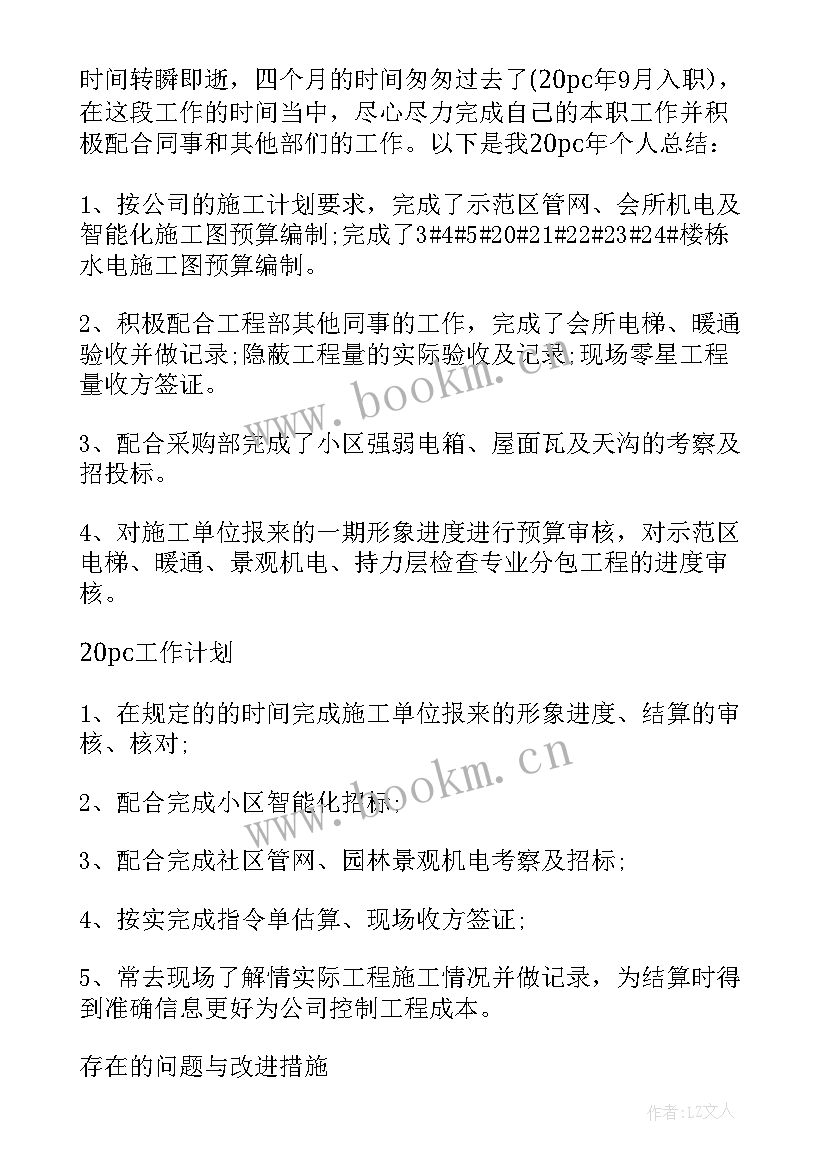 2023年造价工作室工作计划 工程造价工作计划(大全10篇)