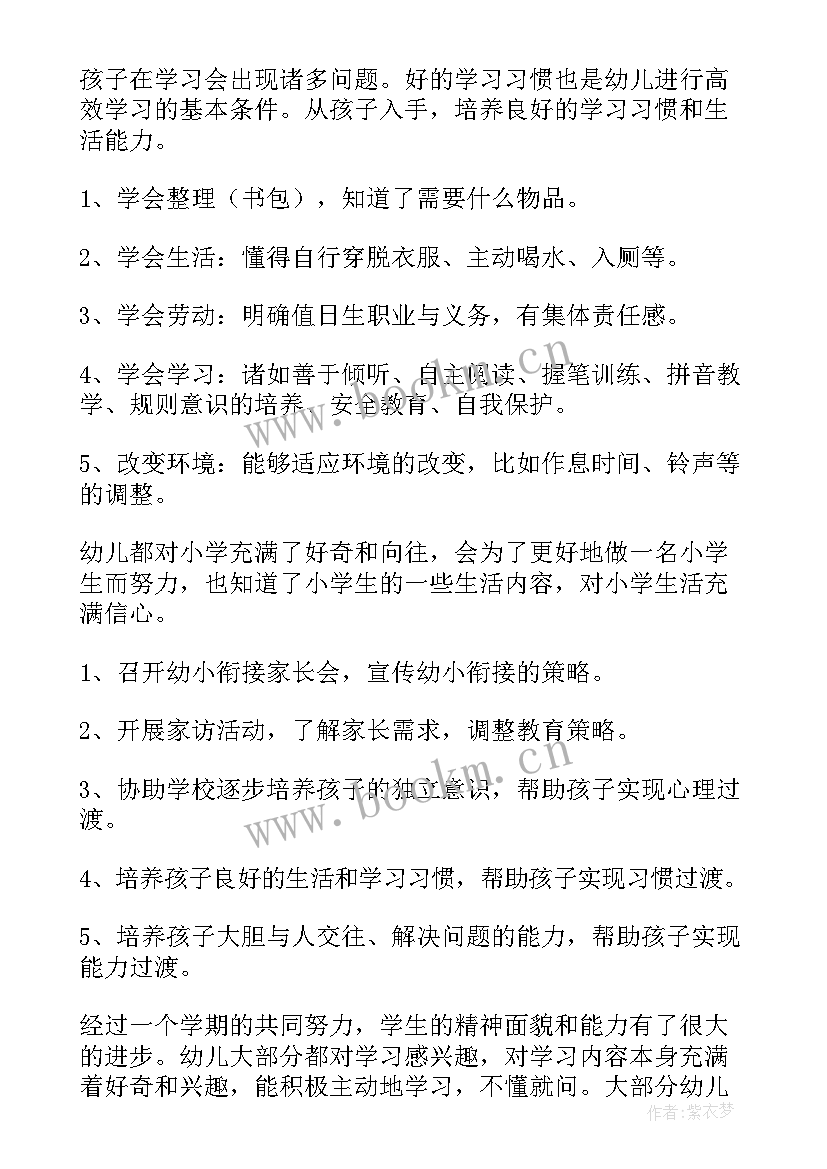 最新接班工作总结(模板9篇)