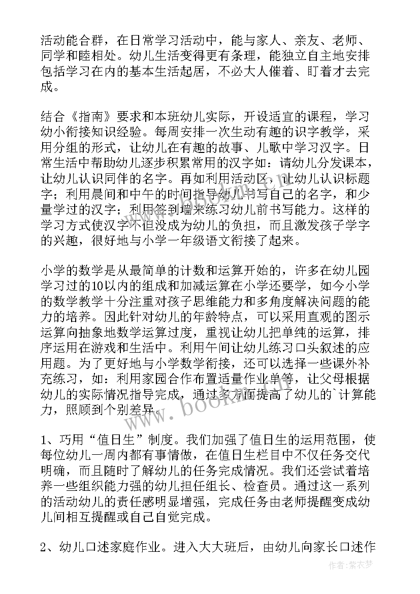 最新接班工作总结(模板9篇)