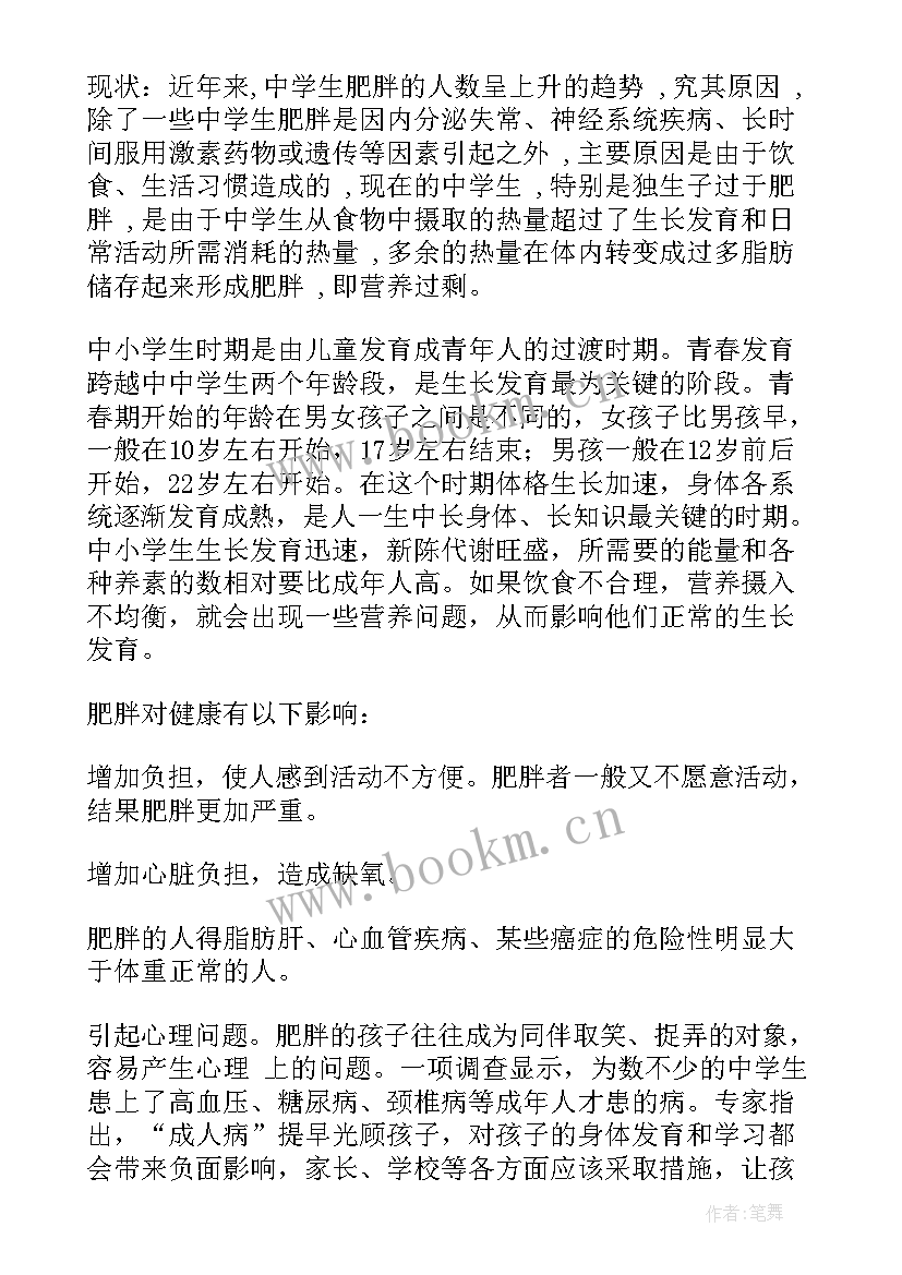 预防诈骗班会图文 预防溺水班会教案(通用6篇)