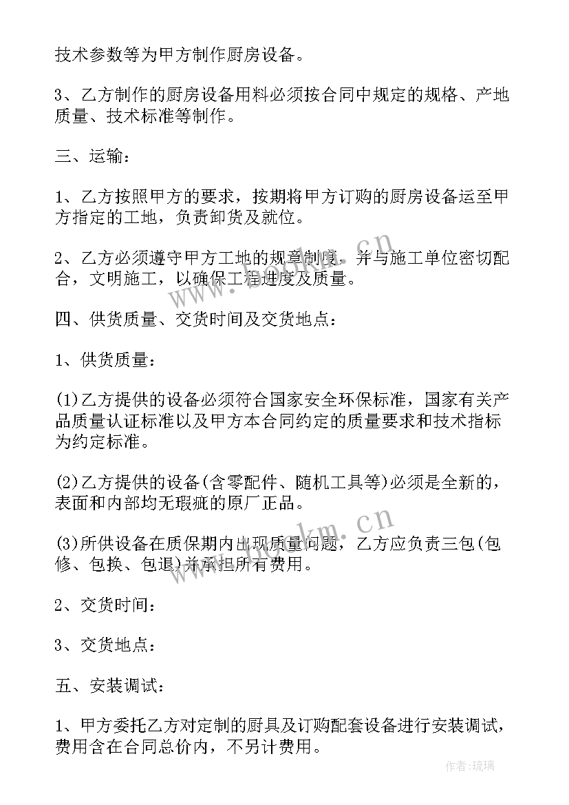 最新设备借用单 维修设备合同(模板9篇)