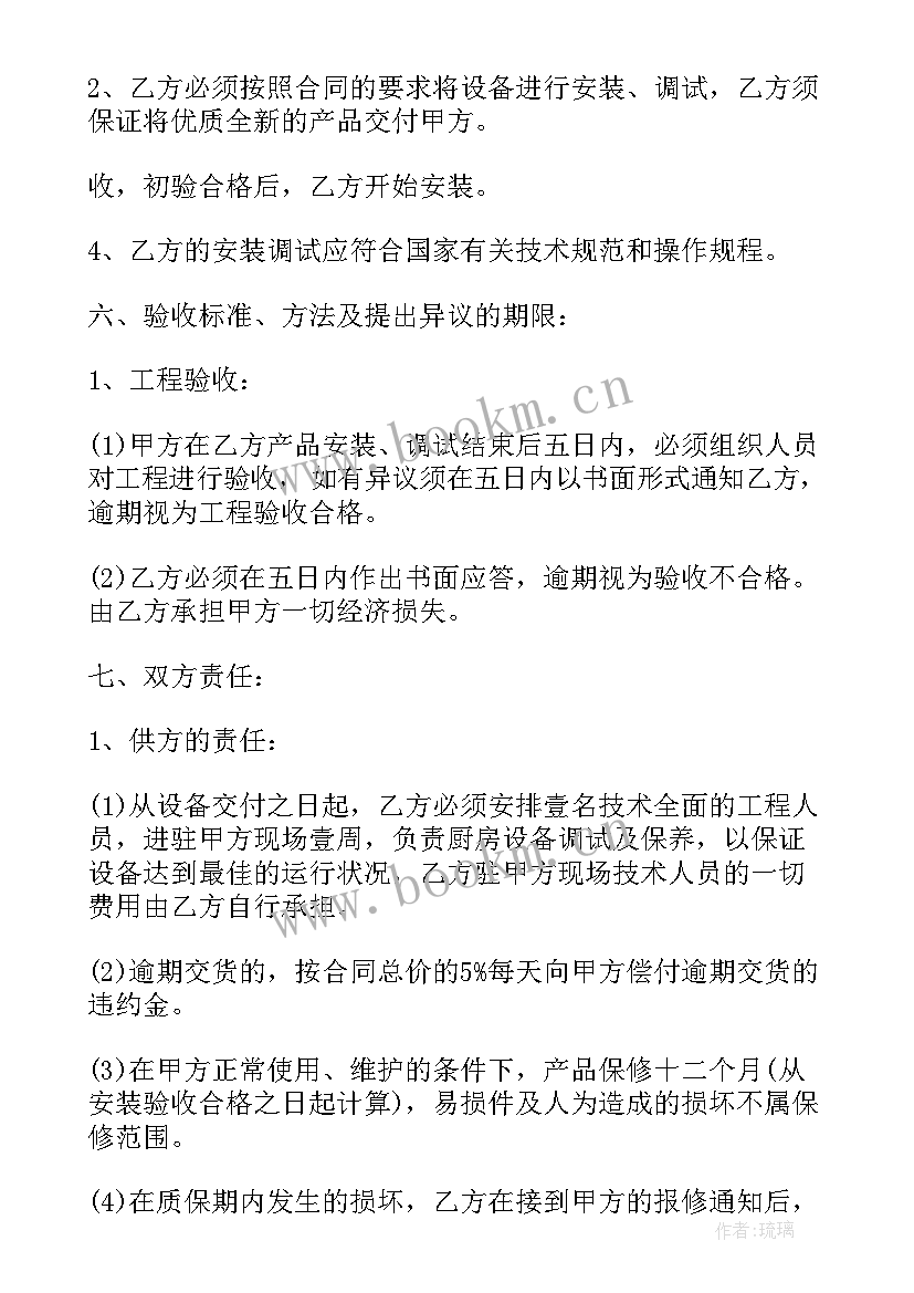 最新设备借用单 维修设备合同(模板9篇)