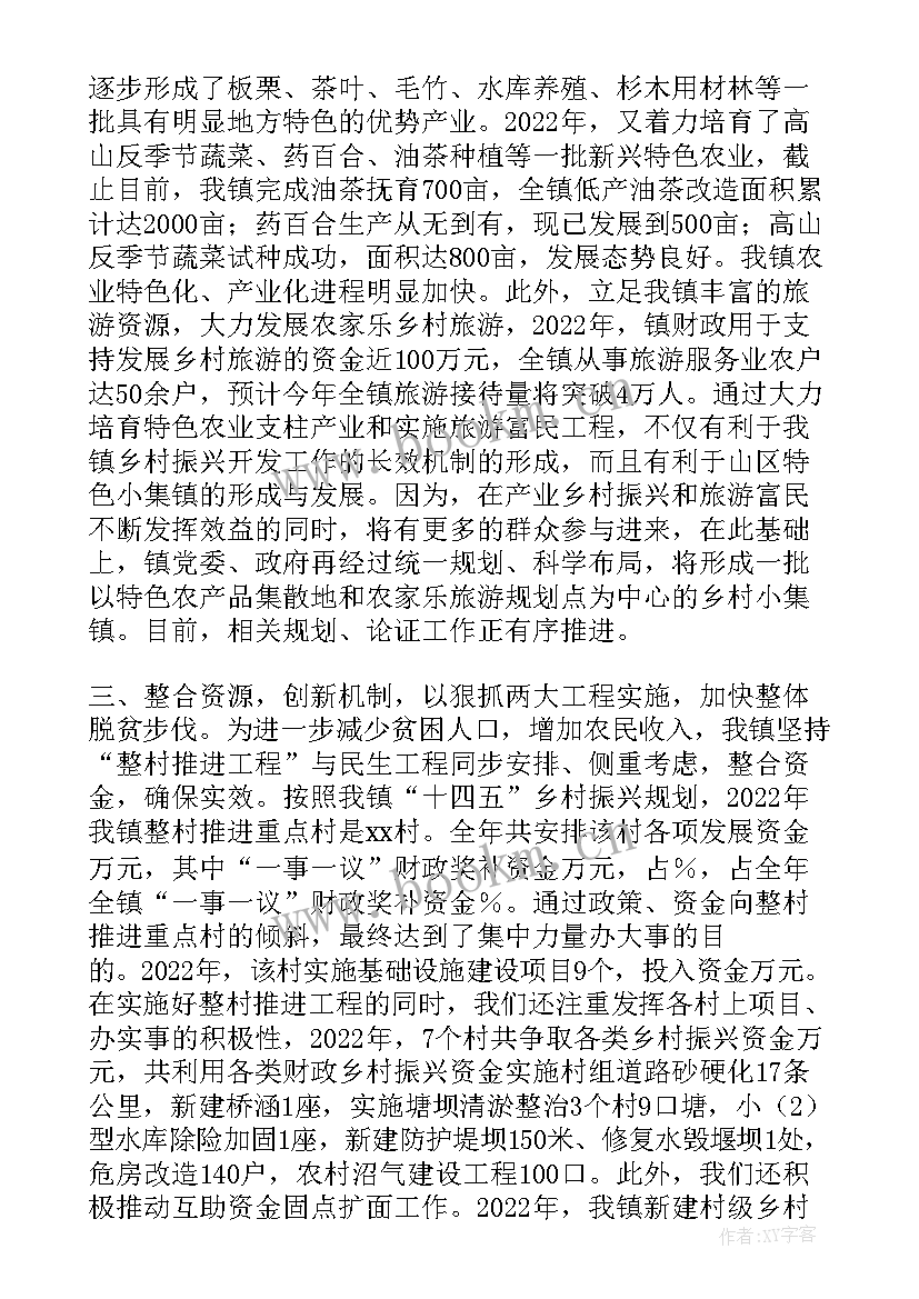 2023年扶贫定点帮扶工作总结 区直单位定点帮扶工作计划优选(实用6篇)