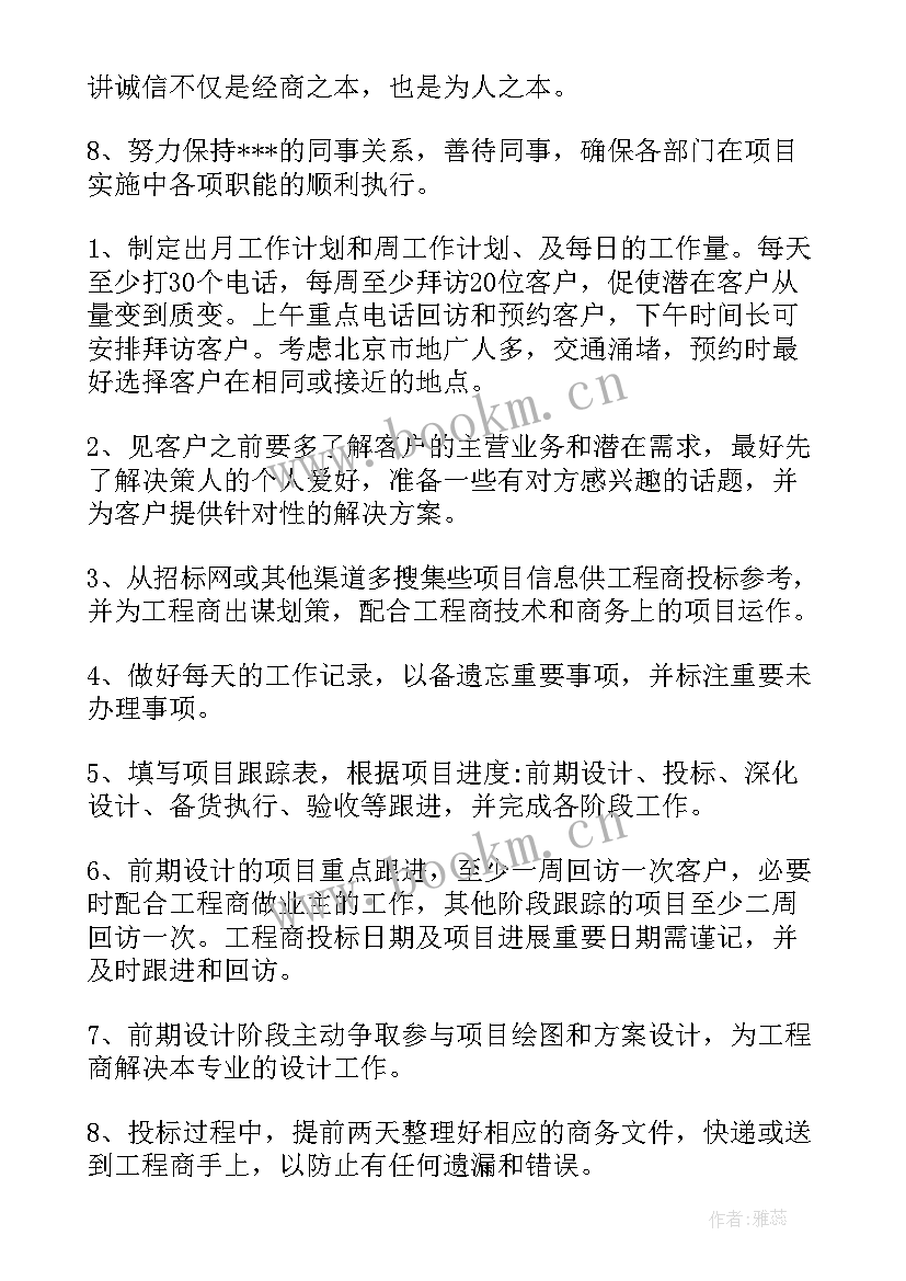 2023年市场业务工作总结 市场销售业务员工作计划(优质7篇)